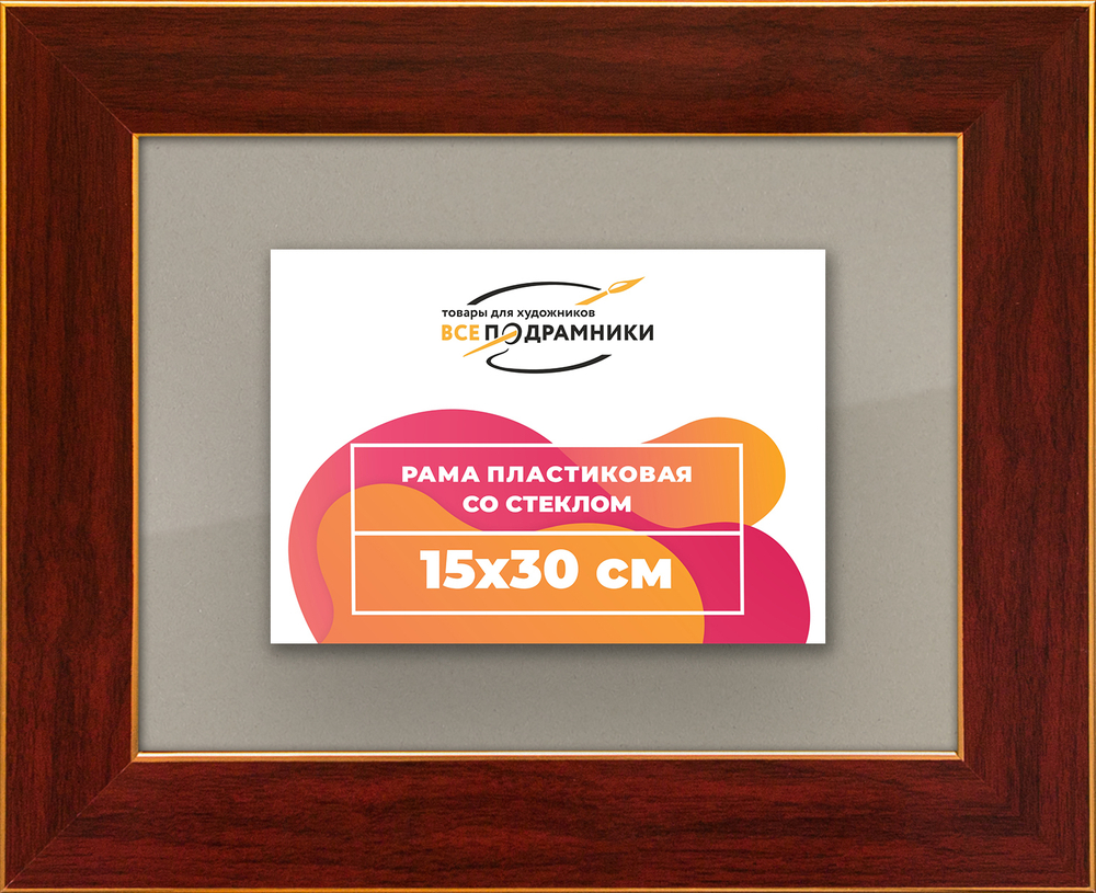 Рамка 15x30 для постера и фотографий RPS0091742-28