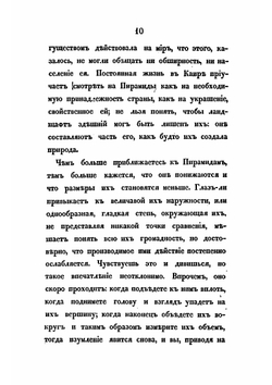 Путешествие маршала Мармона, герцога Рагузского, в Венгрию, Трансильванию, Южную Россию, по Крыму и берегам Азовского моря, в Константинополь, некоторые части Малой Азии, Сирию, Палестину и Египет. Том 4 | Мармон Огюст Фредерик Луи Виес де