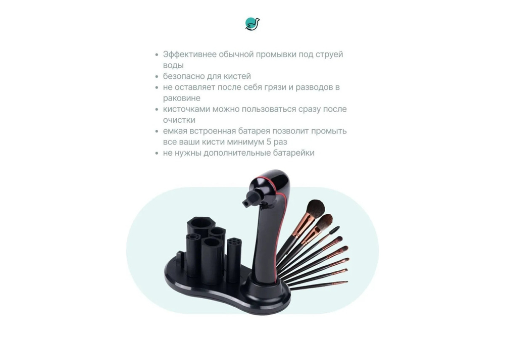 Автоматический очиститель кистей для макияжа CleverCare, черный