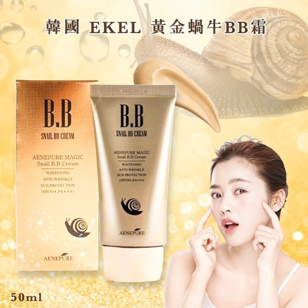 Ekel. BB крем с улиточным муцином Aenepure Snail BB Cream