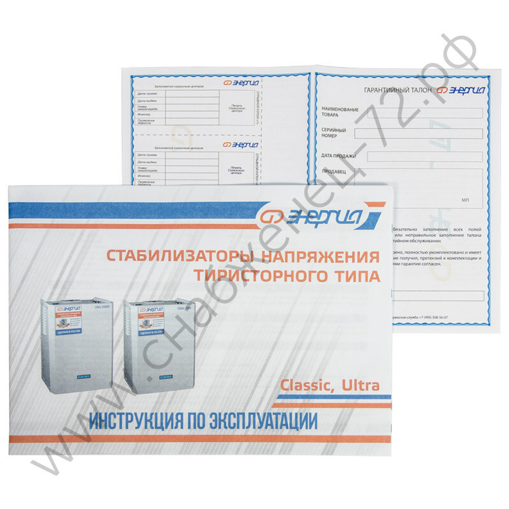 Стабилизаторы напряжения Энергия Ultra