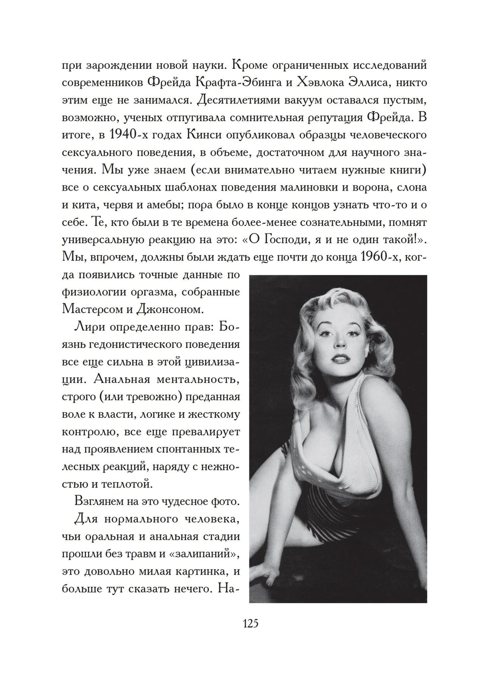 Иштар Восставшая