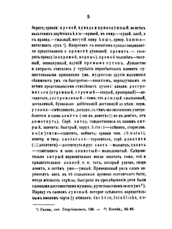 Поэтические воззрения славян на природу. Том 3 | А.Н. Афанасьев