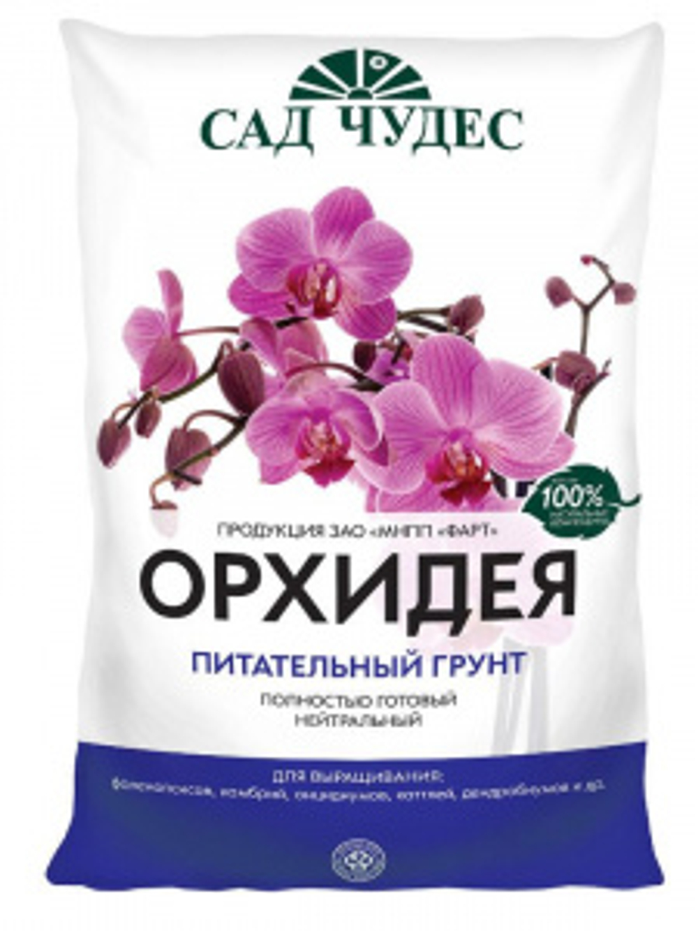 Грунт ОРХИДЕЙ 2,5л(10) САД ЧУДЕС (700)@