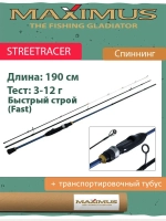 Спиннинг Maximus STREETRACER Ultra Light&Light