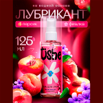 Возбуждающий съедобный лубрикант на водной основе с ароматом персика и фиалки Tishe 125мл