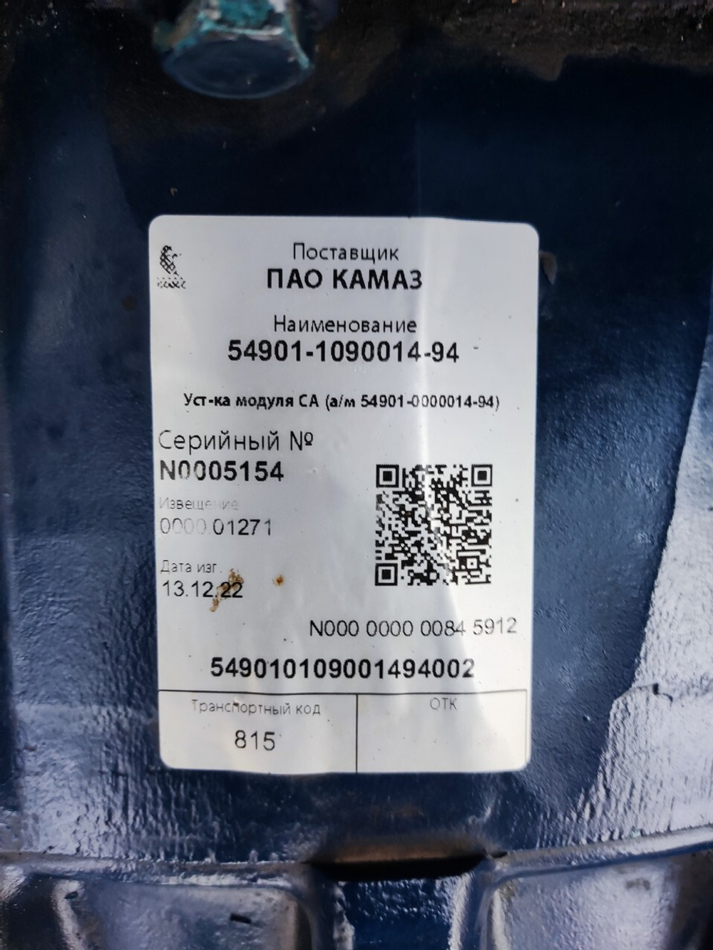 АКПП Traxon ZF 12TX2620TD 2022г.
