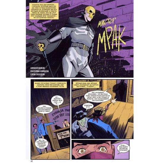 Комикс BUBBLE ГАМ. Альманах №2