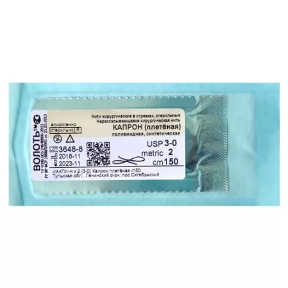 Капрон USP 2/0 (3 metric) 150 см