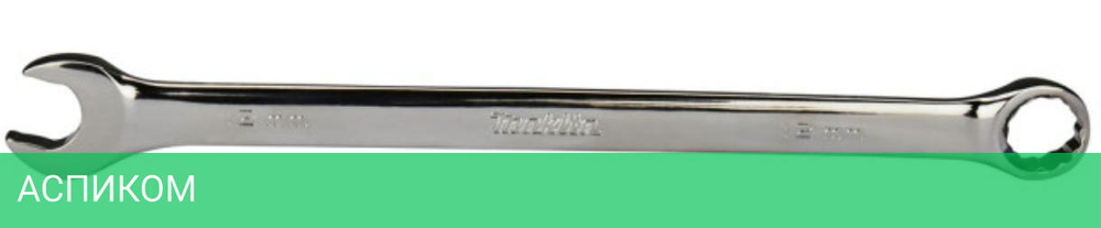 Ключ комбинированный Makita E-11601