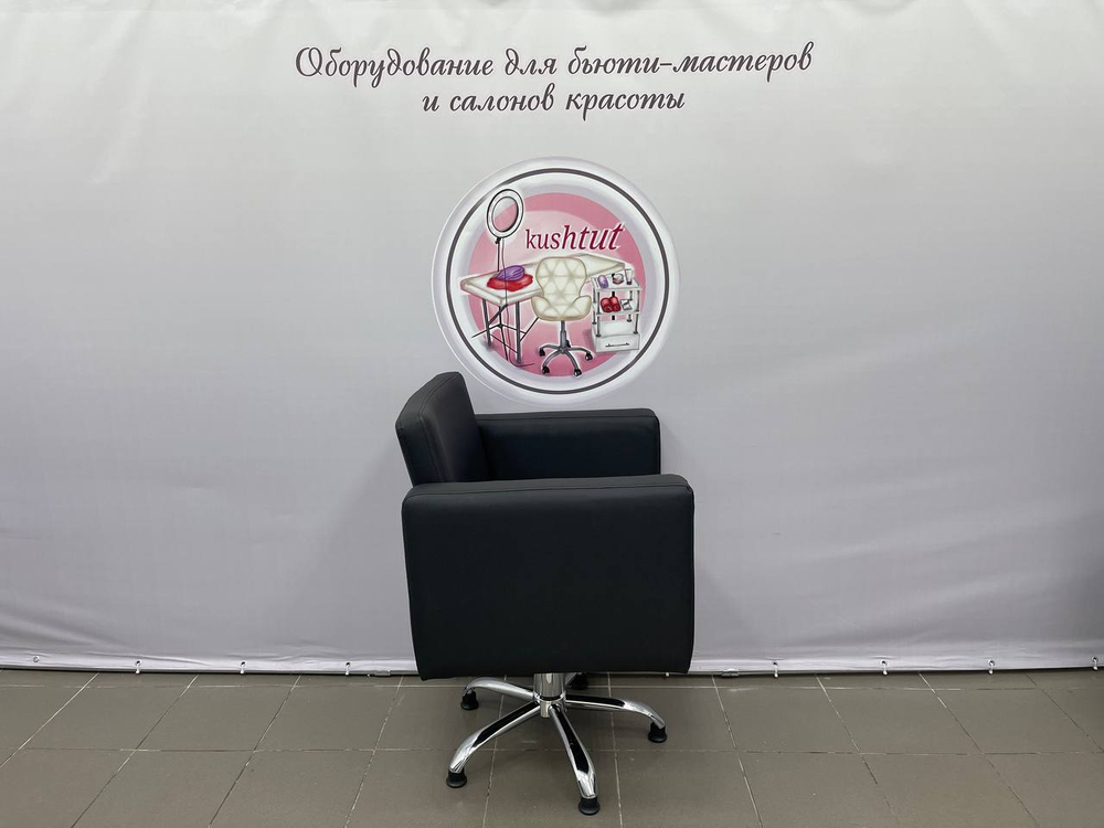Кресло парикмахера Квадрат (основание - пятилучье)