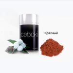 Выгодное предложение. 3 шт Сaboki + спрей-фиксатор в подарок