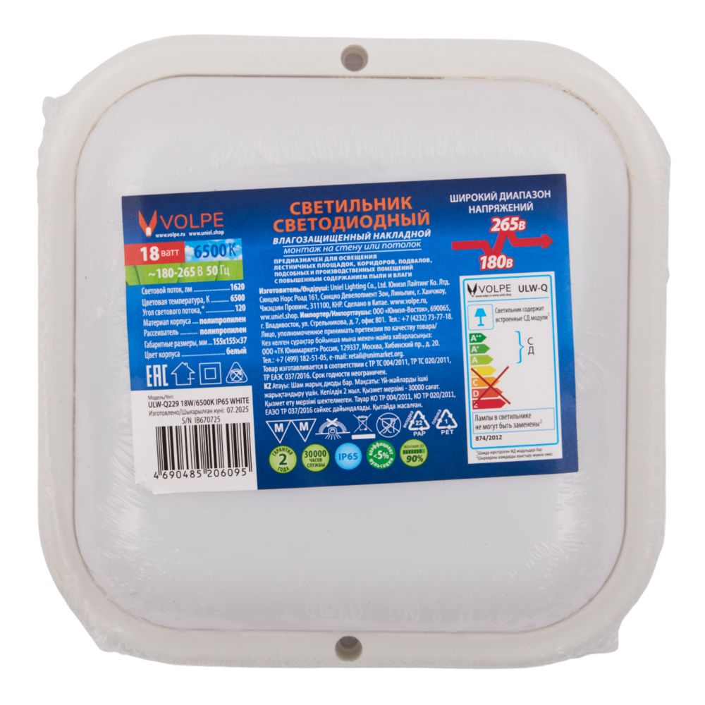 ULW-Q229 18W-6500K IP65 WHITE Светильник светодиодный влагозащищенный. Квадрат. Дневной свет 6500K. 155×155×37мм. Корпус белый. ТМ Volpe