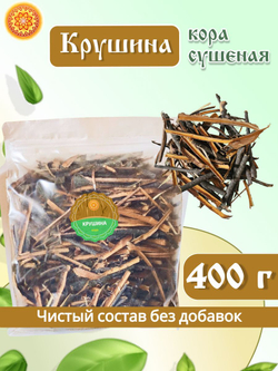 Кора крушины, 100 г.
