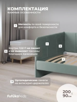 Диван - кровать 200х90 см Stitch ткань Микровелюр