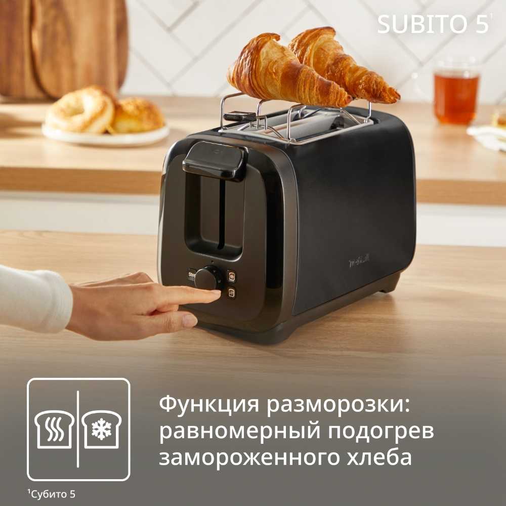 Тостер Tefal Subito TT5S18E0