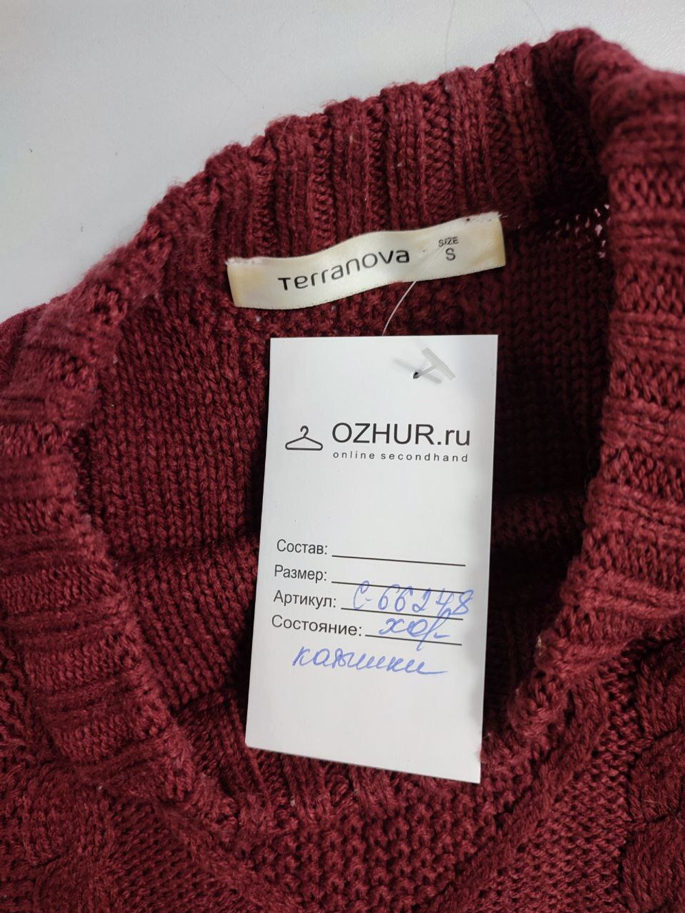 Джемпер Terranova вязаный 44 размер