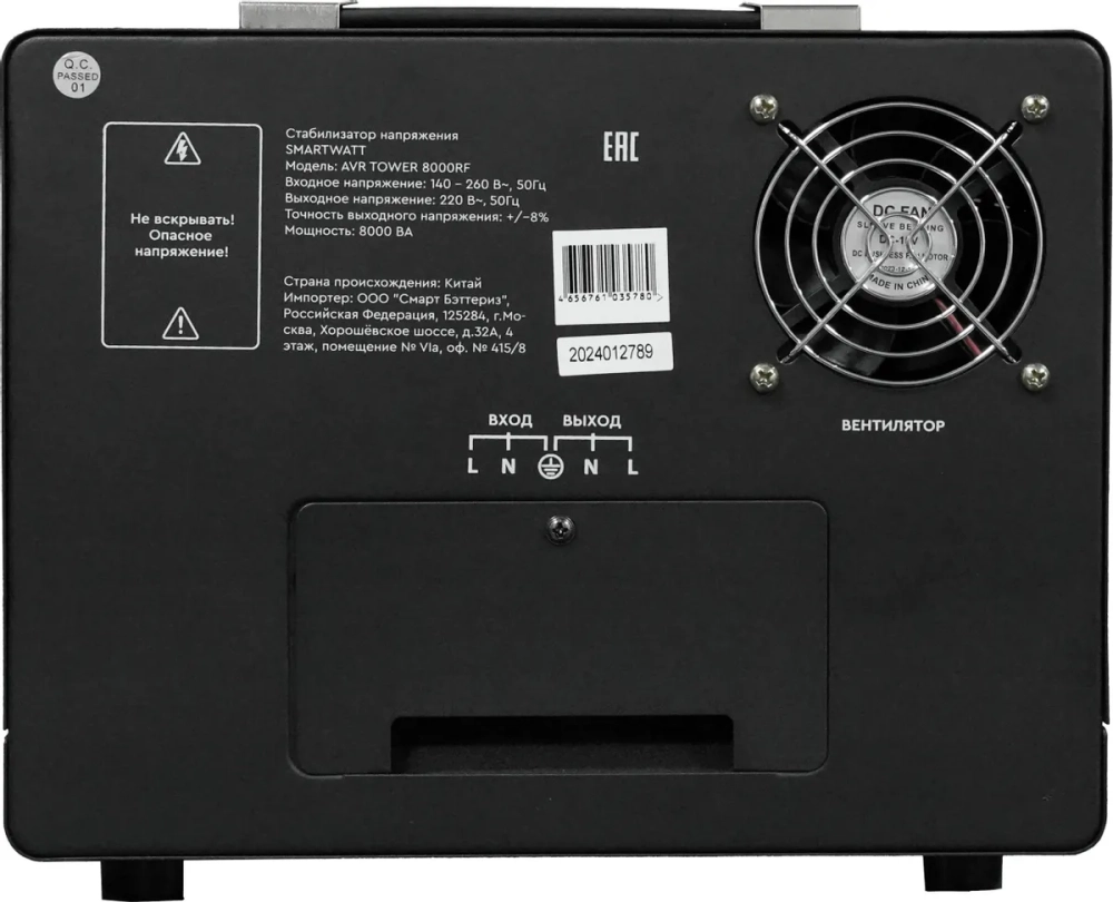 Напольный стабилизатор напряжения SMARTWATT AVR TOWER 8000RF