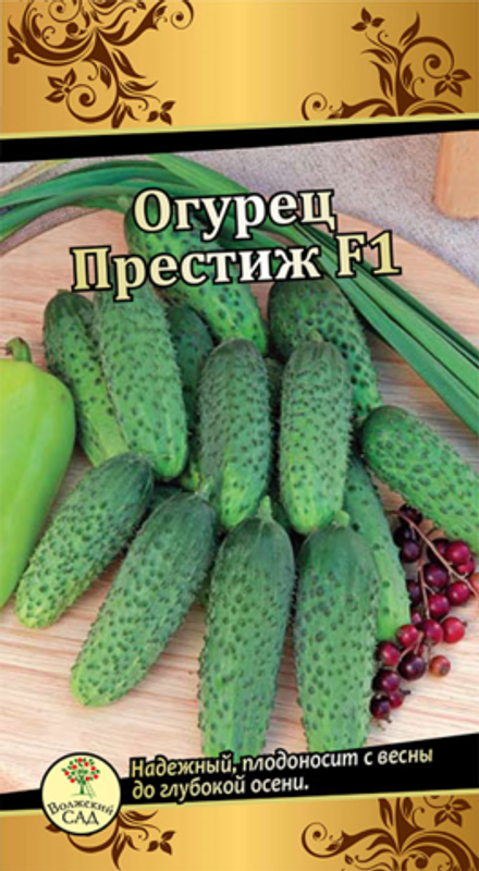 Огурец Престиж Ц Волжский Сад