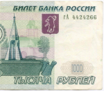 Банкнота 1000 рублей 1997 год. Модификация 2004 года гА 4424266. VF