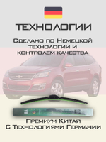 Щетки стеклоочистителя HUOYE Y8 600/525 мм на Changan CS95Plus | Push button