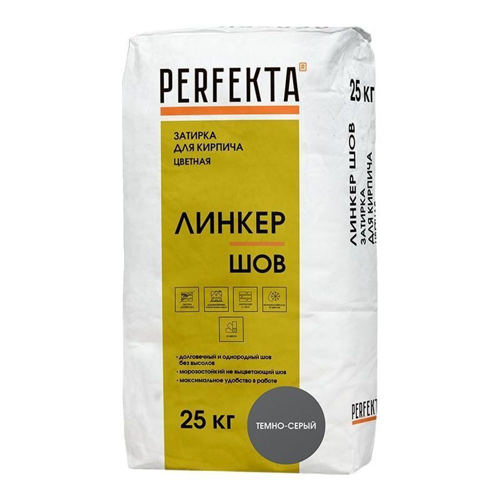Perfekta Линкер Шов - темно-серый, мешок 25 кг - Цветная смесь для расшивки