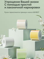 Niimbot Этикетка,T40*20-320 CYCLOPS