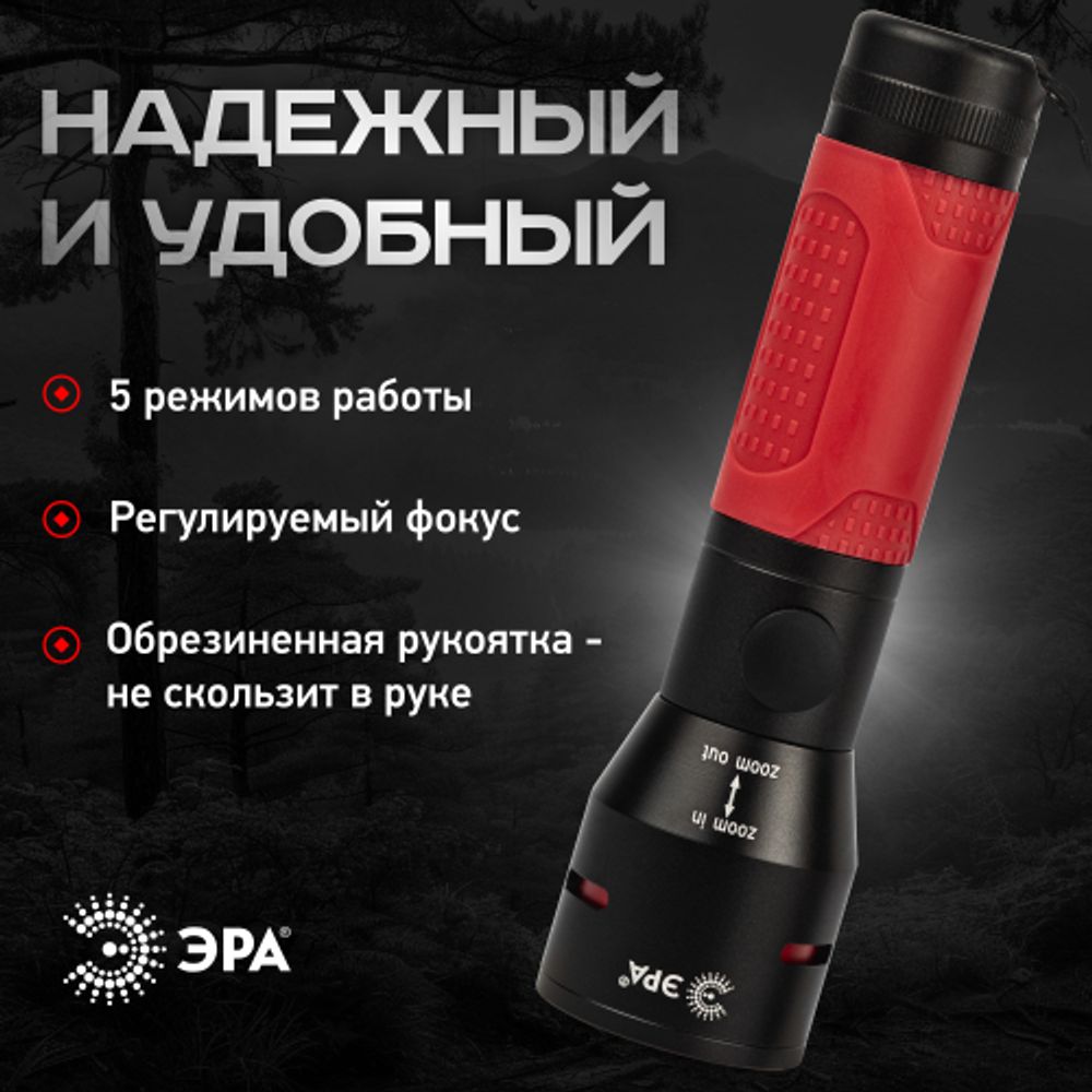 Светодиодный фонарь ЭРА UA-801 Ураган ручной аккумуляторный 10W | Универсальные  фонари