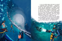 Океаны и моря. Детская энциклопедия