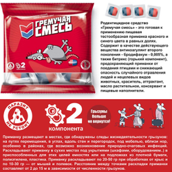 Средство для уничтожения крыс и мышей брикеты Ратобор/ отрава с эффектом мумификации, 200г