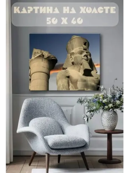 Картина на стену 40 X 50 Египетская скульптура