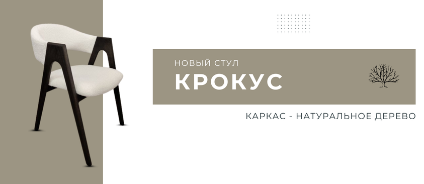 Новинка уже в ассортименте!