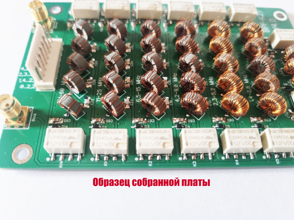 Печатная плата Диапазонных фильтров SDR трансивера на кольцах К27 (BPF-27 v4.0)