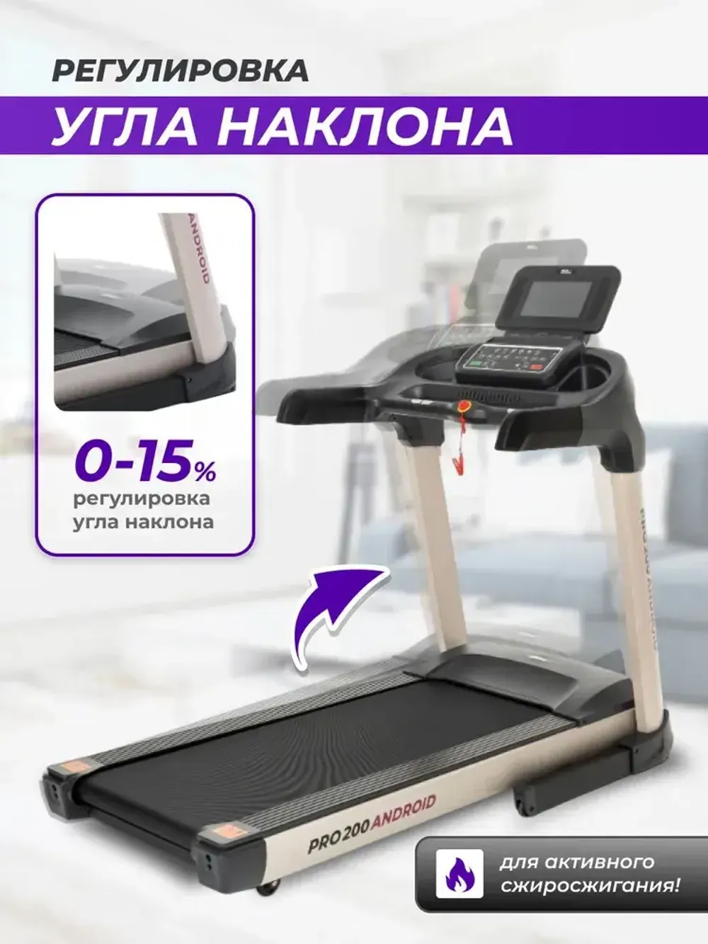 Беговая дорожка Watson Dynamics Pro 200 TFT