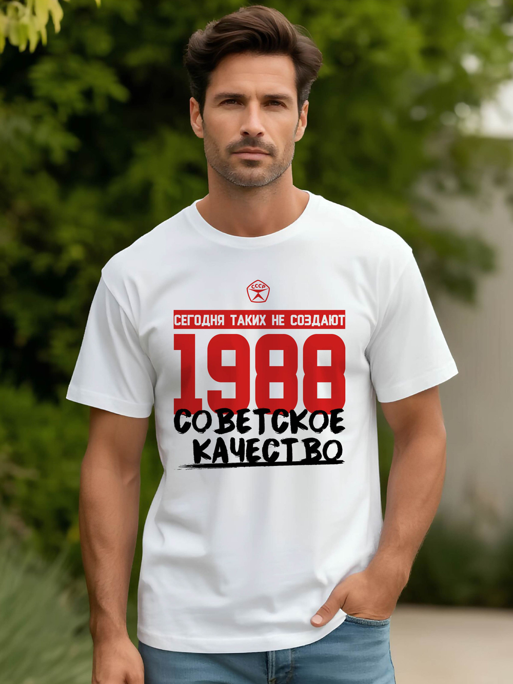 Футболка мужская с годом рождения 1977