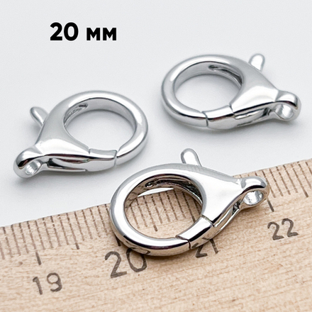 Замок-карабин, цвет серебро (родий), размер 20 мм, цена за 1 шт