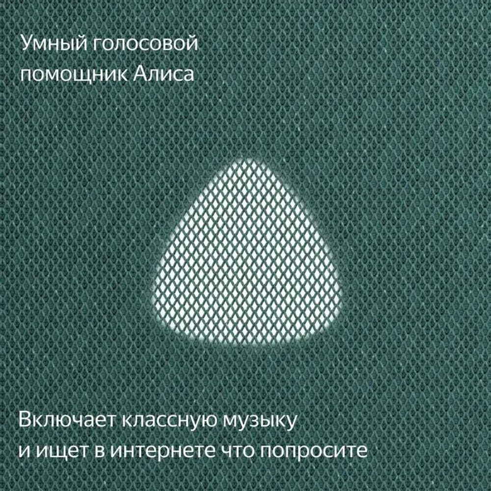 Умная колонка ЯНДЕКС Станция Макс Zigbee, 65Вт, с Алисой, зеленый [yndx-00053z]