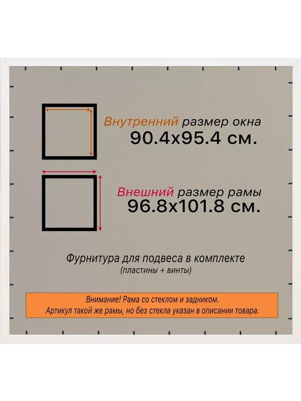 Рамка для постера и фотографий 90x95