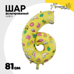 Шар фольгированный Цифра 6 81 см (Желтый)