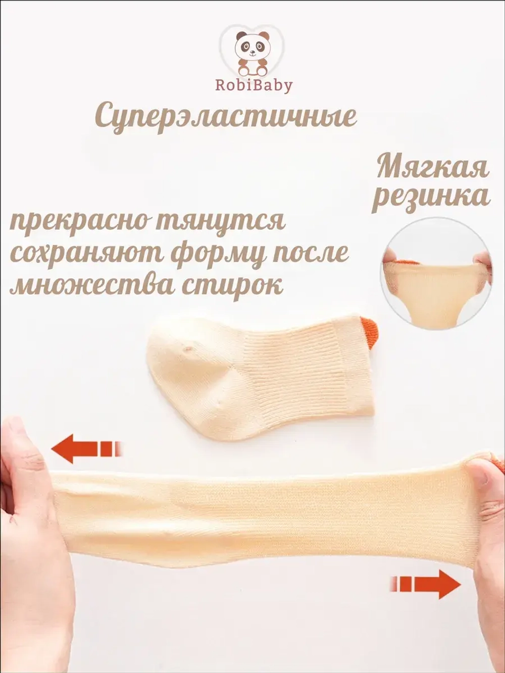 Носки для новорожденных малышей в рубчик