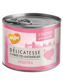 Влажный корм Мнямс Деликатес СТАРТЕР Паштет из индейки для котят до 4 месяцев "Суфле по-английски" 200 г