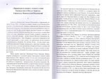 Святитель Иннокентий Пензенский. Полное собрание творений в 10 томах