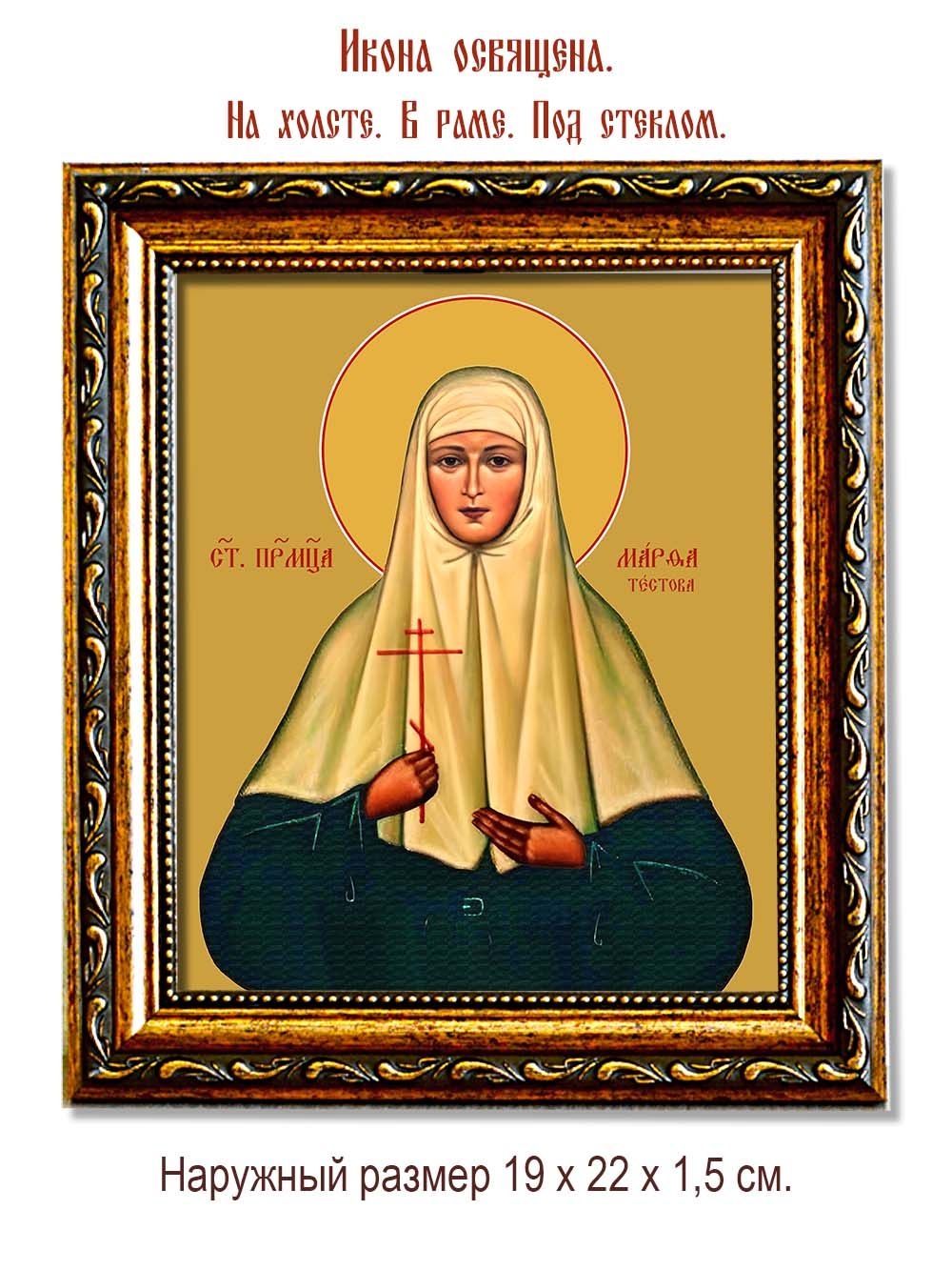 Марфа (Тестова), инокиня, преподобномученица. Икона на холсте.