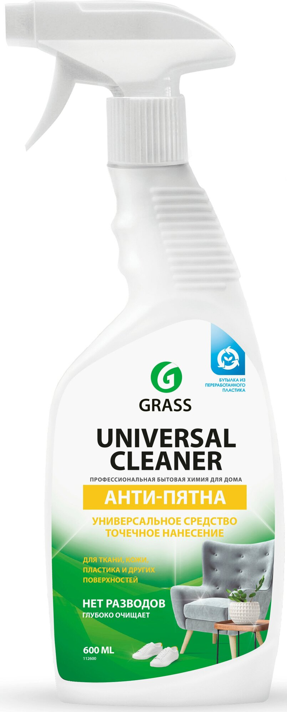 Универсальное чистящее средство Universal Cleaner 0.6 л