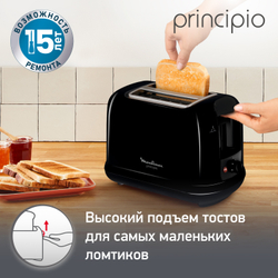 Тостер Moulinex Principio LT160830