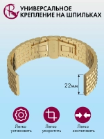 Ремешок для часов 22 мм браслет металлический