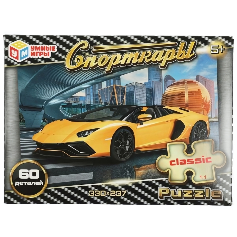 Пазл 60эл. "Спорткары" 4650250536826 (Умные игры)