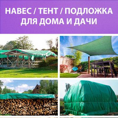 Тент ПВХ "Завеса", 10×10 м, 210 г/м²