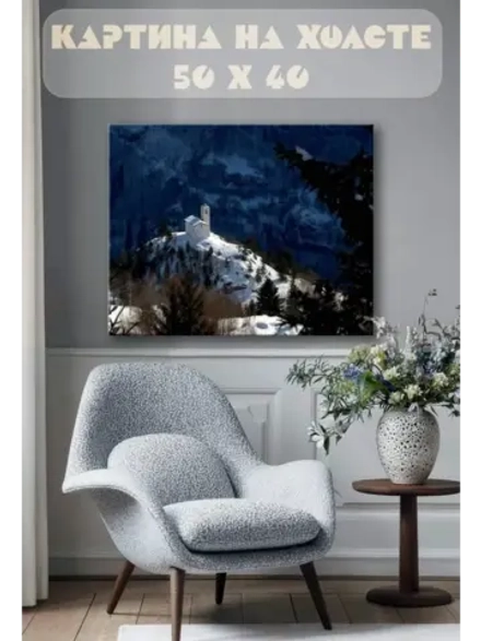 Картина на стену 40 X 50 Зимние горы