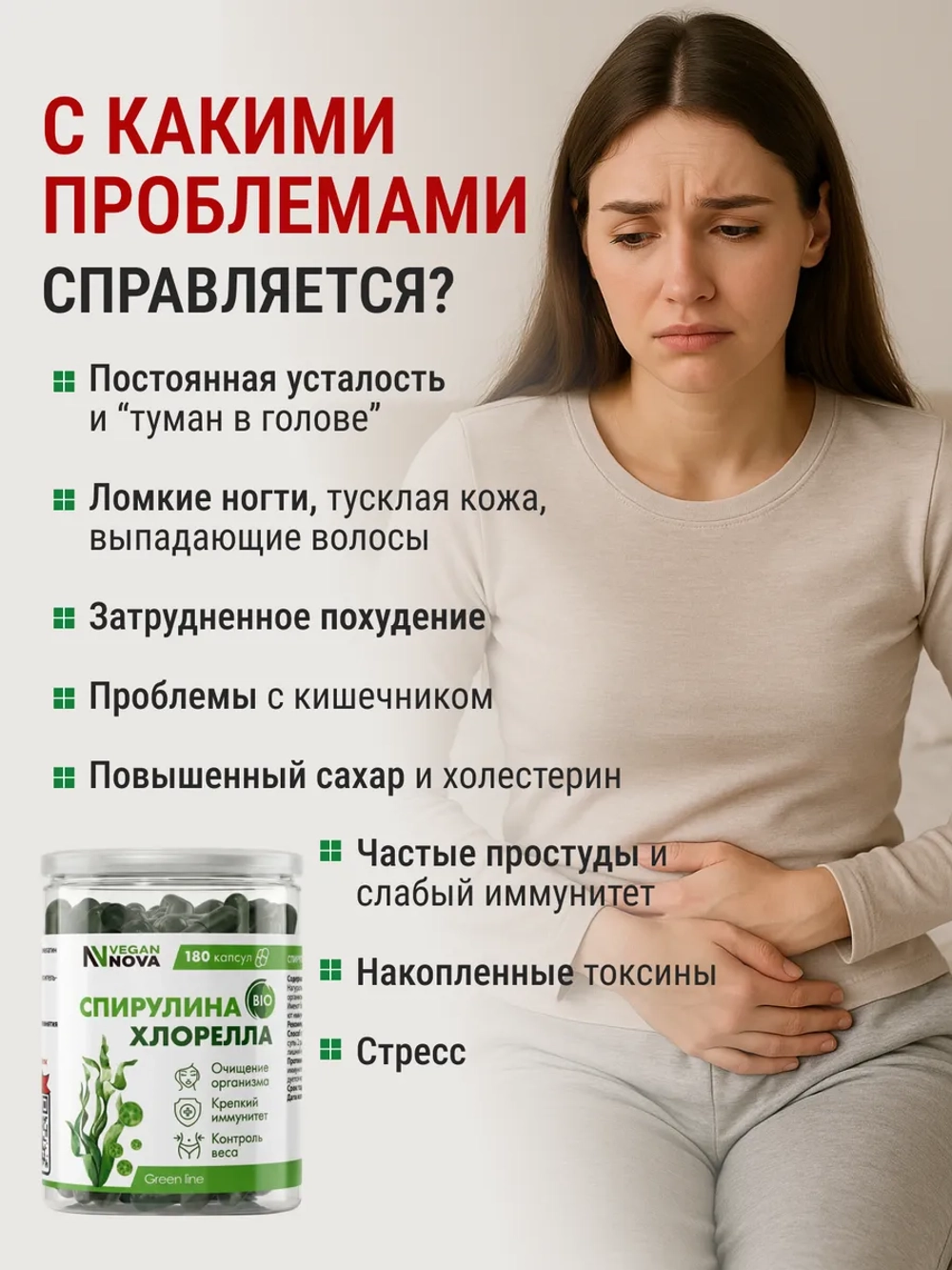 Микс Спирулина+хлорелла (180 капсул)